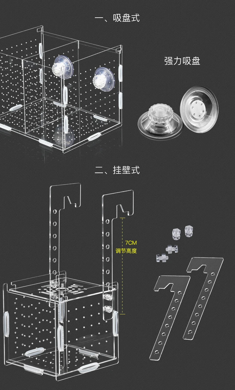 Acrylic Fish Isolation & Breeding Box for Aquarium - Ideal for Small Fry, Spawning, and Hatching